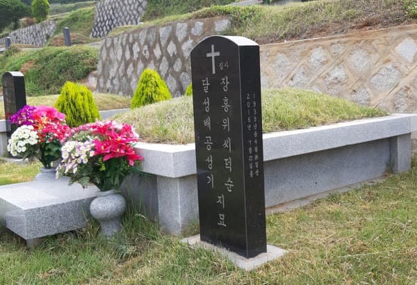 합장 매장묘